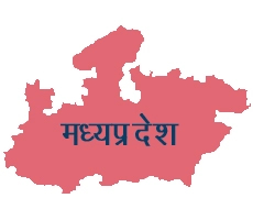 मध्य प्रदेश
