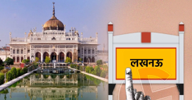 राजनीति