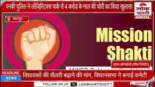 पनकी पुलिस ने लॉजिस्टिक्स पार्क से 4 करोड़ के माल की चोरी का किया खुलासा।